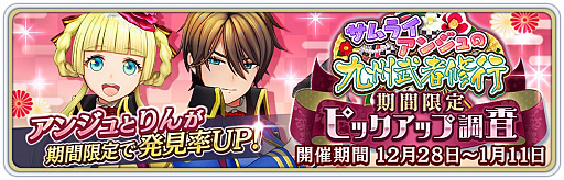 画像ギャラリー No.006のサムネイル画像 / 「サクラ革命 〜華咲く乙女たち〜」,期間限定イベント“サムライアンジュの九州武者修行”が開催