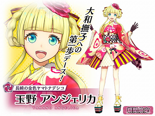 画像ギャラリー No.007のサムネイル画像 / 「サクラ革命 〜華咲く乙女たち〜」,期間限定イベント“サムライアンジュの九州武者修行”が開催