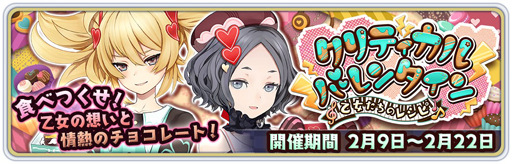 画像ギャラリー No.001のサムネイル画像 / 「サクラ革命」,イベント「クリティカルバレンタイン 乙女たちのレシピ」が開催