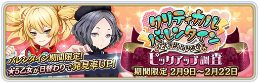 画像ギャラリー No.005のサムネイル画像 / 「サクラ革命」,イベント「クリティカルバレンタイン 乙女たちのレシピ」が開催