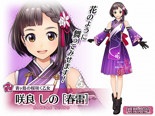 桜良様 桜*良様 プロジェクトセカイ 映画 入場者特典セット在庫 処