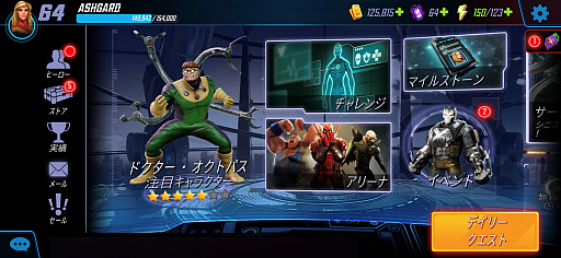 画像ギャラリー No.001のサムネイル画像 / 「MARVEL ストライクフォース」で“サージカル S.T.R.I.K.E.”イベント開催