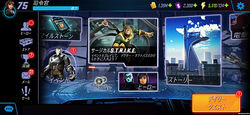 画像ギャラリー No.002のサムネイル画像 / 「MARVEL ストライクフォース」で“サージカル S.T.R.I.K.E.”イベント開催