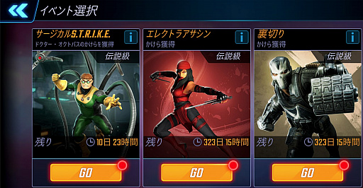 画像ギャラリー No.003のサムネイル画像 / 「MARVEL ストライクフォース」で“サージカル S.T.R.I.K.E.”イベント開催
