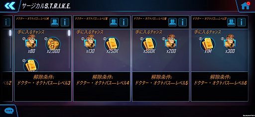 画像ギャラリー No.005のサムネイル画像 / 「MARVEL ストライクフォース」で“サージカル S.T.R.I.K.E.”イベント開催