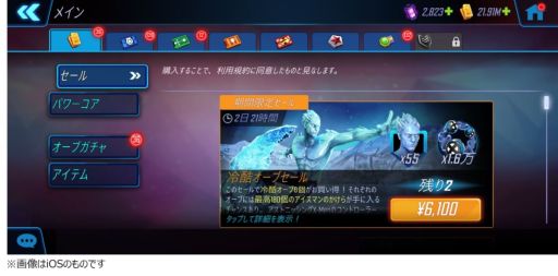 Marvel ストライクフォース にアストニッシングx Menの アイスマン が登場