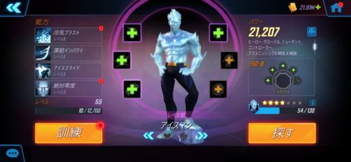 ���������꡼ No.004�Υ���ͥ������ / ��MARVEL ���ȥ饤���ե������פ˥����ȥ˥å���X-Men�Ρȥ������ޥ�ɤ��о�