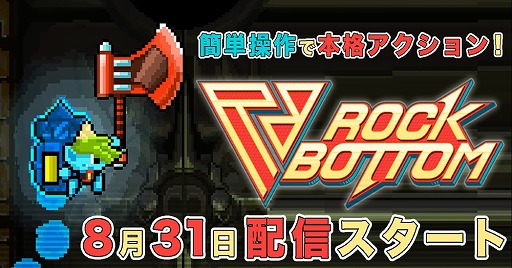 ���������꡼ No.001�Υ���ͥ������ / ���ޥ۸�����������󥲡����ROCK BOTTOM�פ������ۿ�ͽ��