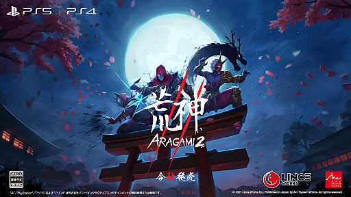 画像ギャラリー No.007のサムネイル画像 / アークシステムワークス,「荒神2」など3タイトルの国内発売を発表。ティザーサイトをオープン