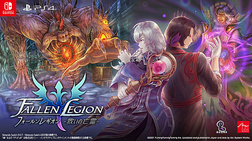 画像ギャラリー No.008のサムネイル画像 / アークシステムワークス,「荒神2」など3タイトルの国内発売を発表。ティザーサイトをオープン