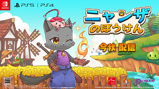 画像ギャラリー No.009のサムネイル画像 / アークシステムワークス,「荒神2」など3タイトルの国内発売を発表。ティザーサイトをオープン