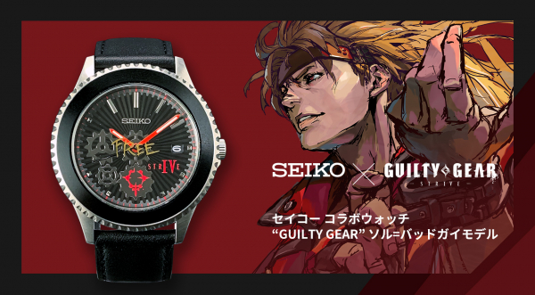 Guilty Gear の世界観と主人公 ソルをイメージしたセイコー コラボウォッチが21年10月に発売 石渡太輔氏描き下ろしb2タペストリーが付属 Guilty Gear の世界観と主人公 ソルをイメージしたセイコー コラボウォッチが21年10月に発売 石渡太輔氏描き下ろしb2タペストリーが付属