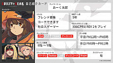 画像ギャラリー No.007のサムネイル画像 / 「GUILTY GEAR -STRIVE-」オープンβテストが2021年2月19日から実施。インフルエンサーの募集もスタート