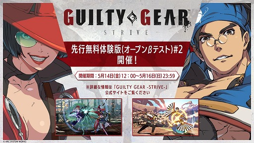 ���������꡼ No.002�Υ���ͥ������ / ��GUILTY GEAR -STRIVE-�פ���2�󥪡��ץ�¥ƥ��Ȥ�3���ָ���ǳ��š����ȡ��꡼�ȥ쥤�顼�Υ饤���ۿ���5��17��00��10���»�