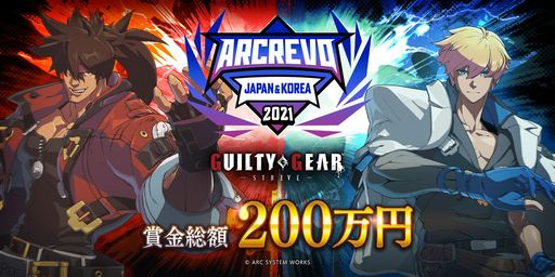 画像ギャラリー No.001のサムネイル画像 / 「GUILTY GEAR -STRIVE-」の公式オンライン大会“ARCREVO Japan & Korea 2021”,トーナメント表が公開