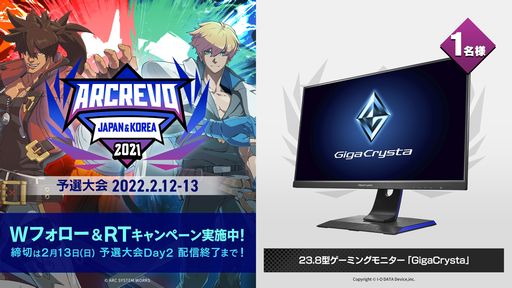 画像ギャラリー No.007のサムネイル画像 / 「GUILTY GEAR -STRIVE-」の公式オンライン大会“ARCREVO Japan & Korea 2021”,トーナメント表が公開