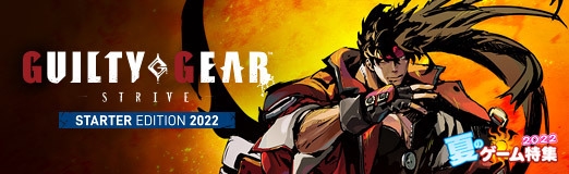 ꡼ No.026Υͥ / PRۡGUILTY GEAR -STRIVE- ǥ 2022פо졣ǥ1ƥĤڤ롤˺Ŭ1ܡ