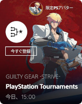 画像ギャラリー No.007のサムネイル画像 / 「GUILTY GEAR -STRIVE-」,eスポーツ大会“PS5 トーナメント”の賞品に限定アバターが登場