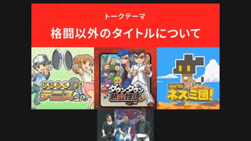 ꡼ No.022Υͥ / TGS2023ϥեåؤΥ꤬٤Υ֥쥤롼Ȥϡƥ35ǯ줿ơݡ