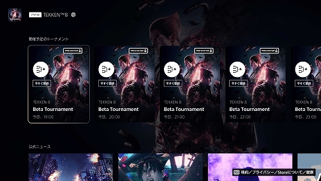 ���������꡼ No.003�Υ���ͥ������ / ͥ�����ʤϡ�EVO 2024�פؤ��Ϲҥ��ݡ��ȡ� PS5���оݤȤ�����Ʈ����������Road to Evo 2024�פ����ŷ���