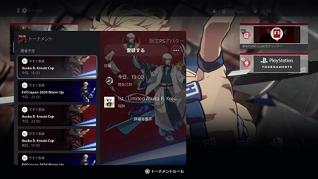 ���������꡼ No.004�Υ���ͥ������ / ͥ�����ʤϡ�EVO 2024�פؤ��Ϲҥ��ݡ��ȡ� PS5���оݤȤ�����Ʈ����������Road to Evo 2024�פ����ŷ���