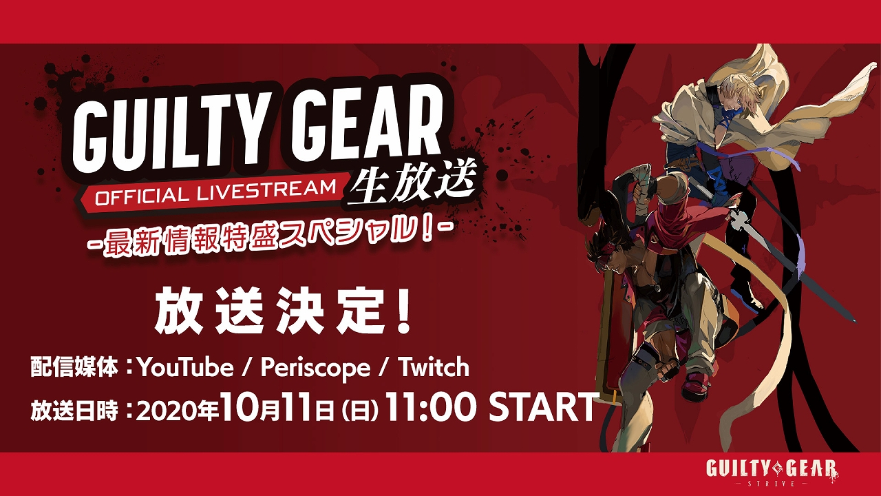 Guilty Gear Strive の最新情報を公開する特別番組が10月11日11 00から配信 Ps5が当たるプレゼントキャンペーンの実施も Guilty Gear Strive の最新情報を公開する特別番組が10月11日11 00から配信 Ps5が当たるプレゼントキャンペーンの実施も