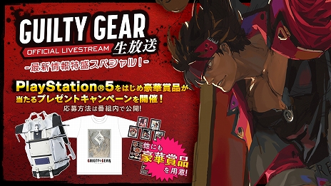 ���������꡼ No.001�Υ���ͥ������ / ��GUILTY GEAR -STRIVE-�פκǿ��������������������Ȥ�10��11��11��00�����ۿ���PS5��������ץ쥼��ȥ����ڡ���μ»ܤ�
