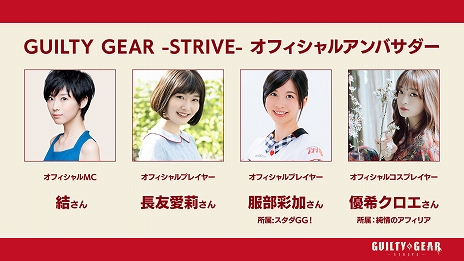 ���������꡼ No.009�Υ���ͥ������ / ��GUILTY GEAR -STRIVE-�פκǿ��������������������Ȥ�10��11��11��00�����ۿ���PS5��������ץ쥼��ȥ����ڡ���μ»ܤ�