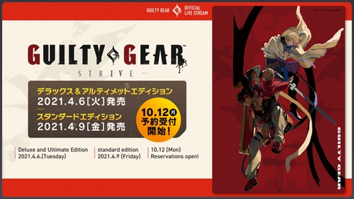 Guilty Gear Strive の生番組 Guilty Gear生放送 最新情報特盛スペシャル まとめ 新キャラなど様々な新情報が公開に