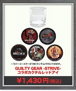 ���������꡼ No.001�Υ���ͥ������ / ������С���TOKYO VIDEO GAMERS�ɤǡ�GUILTY GEAR�פȤΥ���ܥ��٥�Ȥ�����