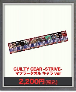 ���������꡼ No.008�Υ���ͥ������ / ������С���TOKYO VIDEO GAMERS�ɤǡ�GUILTY GEAR�פȤΥ���ܥ��٥�Ȥ�����