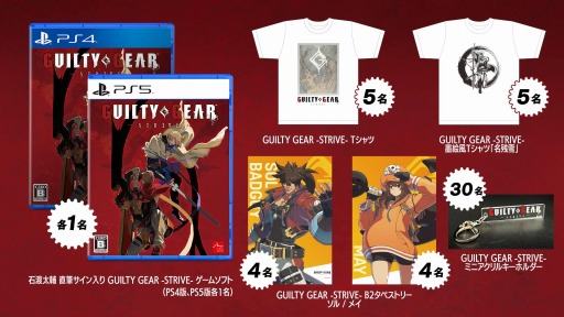 画像ギャラリー No.002のサムネイル画像 / 「GUILTY GEAR -STRIVE-」公式大会のニューフェイス&レジェンド部門のトーナメント表が公開