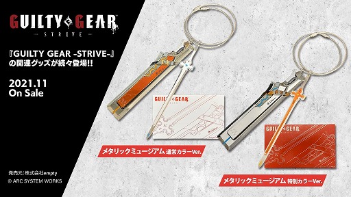 GUILTY GEAR -STRIVE-」,ソルとカイの武器を再現した“メタリック