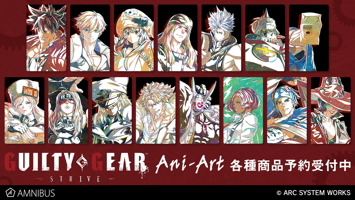 GUILTY GEAR -STRIVE-」の新作グッズが登場。予約受付開始