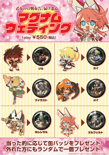 ���������꡼ No.007�Υ���ͥ������ / ��GUILTY GEAR -STRIVE-��Half Anniversary���٥�Ȥ�12��18����곫�Ťˡ��������饹�ȥܡ��ɤ���館�륭���ڡ����»�