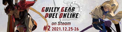画像ギャラリー No.001のサムネイル画像 / 「GUILTY GEAR ‐STRIVE‐」,公式オンライン大会“GGDO #2”開催決定。エントリー受付を開始