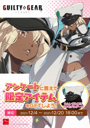 画像ギャラリー No.006のサムネイル画像 / 「バーチャルマーケット2021」,“GUILTY GEAR -STRIVE-”ブース情報が公開に