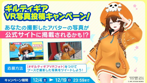 画像ギャラリー No.011のサムネイル画像 / 「バーチャルマーケット2021」,“GUILTY GEAR -STRIVE-”ブース情報が公開に