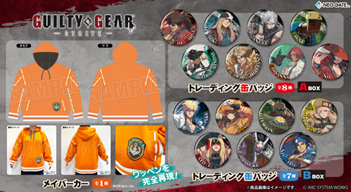 画像ギャラリー No.001のサムネイル画像 / 「GUILTY GEAR ‐STRIVE‐」,新作グッズがコトブキヤ限定で発売決定