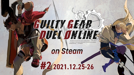 画像ギャラリー No.001のサムネイル画像 / 「GUILTY GEAR ‐STRIVE‐」,公式オンライン大会“GUILTY GEAR DUEL ONLINE #2”の詳細発表