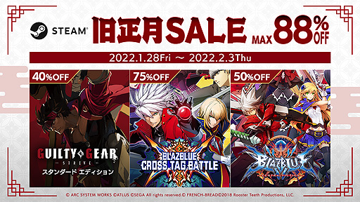 画像ギャラリー No.002のサムネイル画像 / Steam版「GUILTY GEAR ‐STRIVE‐」40%オフ。Steam旧正月セールでアークシステムワークスの対象タイトルが最大88%オフに