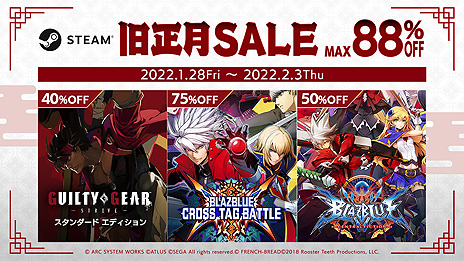 画像ギャラリー No.003のサムネイル画像 / Steam版「GUILTY GEAR ‐STRIVE‐」40%オフ。Steam旧正月セールでアークシステムワークスの対象タイトルが最大88%オフに