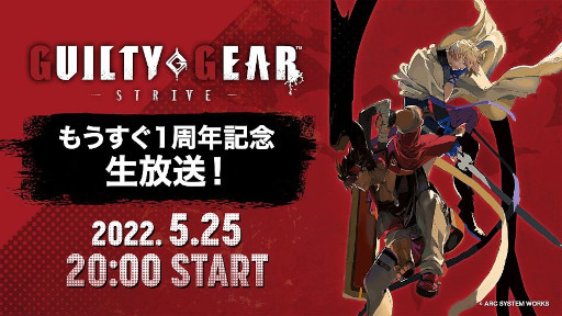 ���������꡼ No.001�Υ���ͥ������ / ��GUILTY GEAR -STRIVE- �⤦����1��ǯ��ǰ�������פ�5��25�����ۿ���
