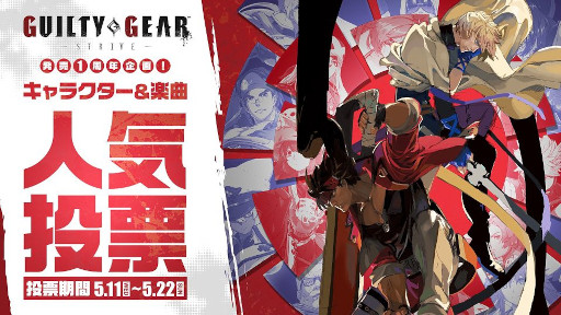 ���������꡼ No.004�Υ���ͥ������ / ��GUILTY GEAR -STRIVE- �⤦����1��ǯ��ǰ�������פ�5��25�����ۿ���