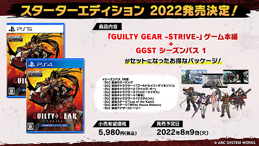 画像ギャラリー No.004のサムネイル画像 / 「GUILTY GEAR ‐STRIVE‐」,クロスプラットフォーム機能のβテストを今夏実施へ。“もうすぐ1周年記念生放送”にて最新情報公開