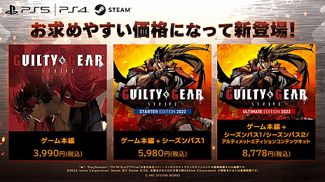 画像ギャラリー No.010のサムネイル画像 / 「GUILTY GEAR ‐STRIVE‐」,全世界累計販売本数が100万本を突破。ダウンロード版の価格改定や新たなエディションの発売も