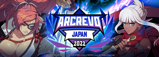 画像集 No.028のサムネイル画像 / 「GUILTY GEAR ‐STRIVE‐」「DNF Duel」の世界に挑む代表選手が決定！ 格闘ゲームイベント“ARCREVO Japan 2022”の熱戦をレポート