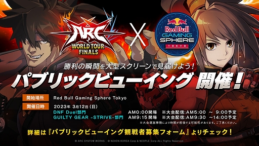 画像ギャラリー No.002のサムネイル画像 / 「GUILTY GEAR -STRIVE-」「DNF Duel」の“ARC WORLD TOUR FINALS”開催決定。日本語実況中継は3月12日5:00より