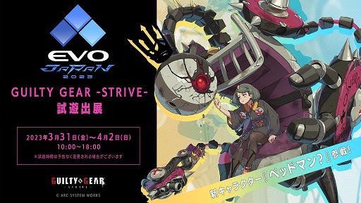 ���������꡼ No.003�Υ���ͥ������ / ��GUILTY GEAR ��STRIVE���ס��٥åɥޥ󡩤���ǽ����ư����������ư��ȯư�����ͭǽ�ϡ�error 6E�ɤ��Ȥ���ƥ��˥��륭��饯����