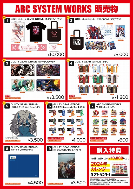 ���������꡼ No.001�Υ���ͥ������ / ����ե���ȤΥ����ƥॻ�åȤ��о졣�����������ƥ������֥��ߥå��ޡ����å�103�פ����䥰�å���������